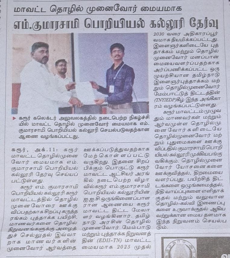 MBA IEDC